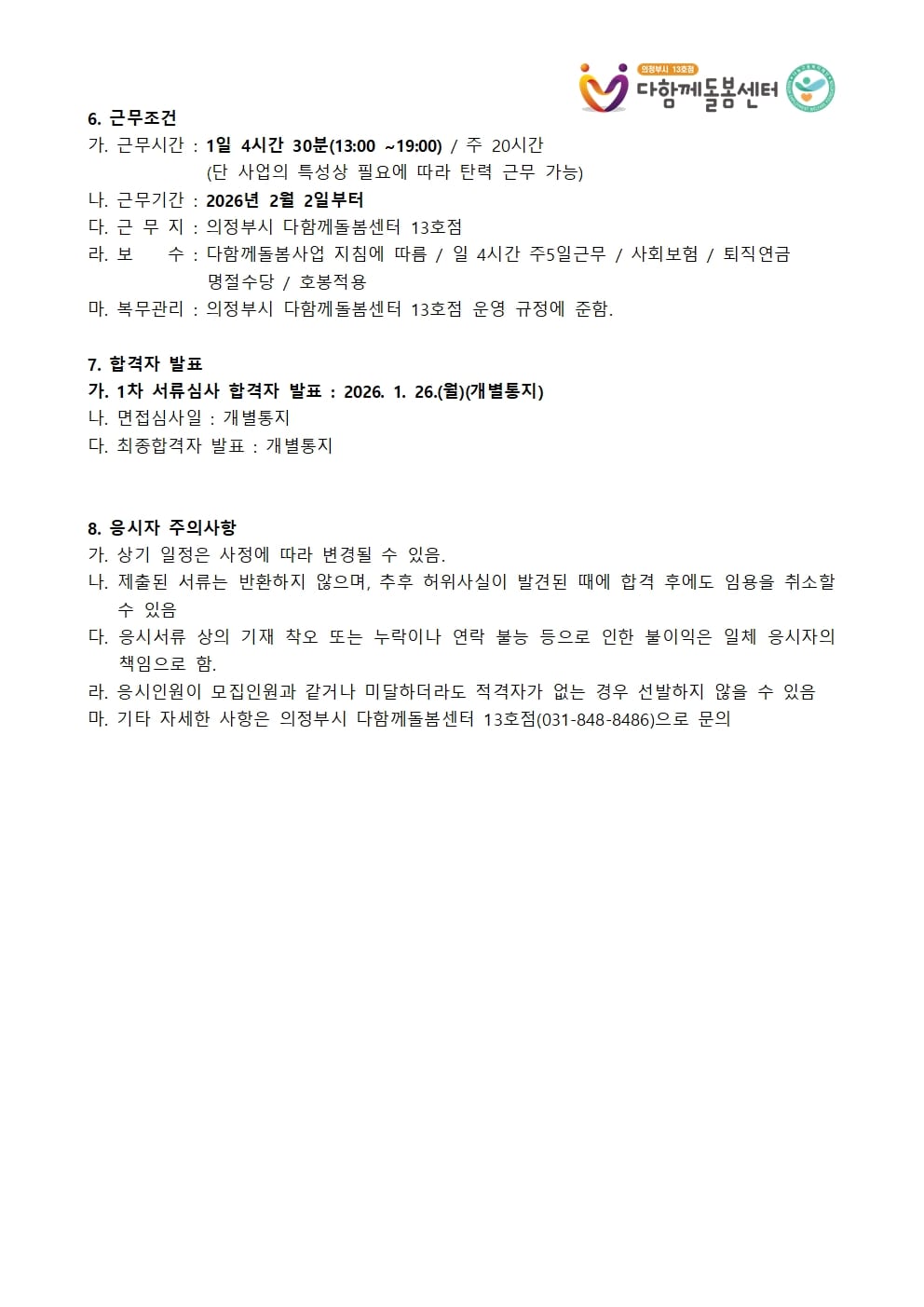 KakaoTalk_20260119_102730563.jpg